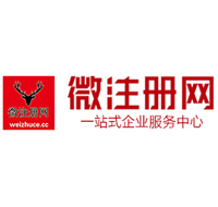 秦淮贵阳公司注册之公司注册流程知识总结